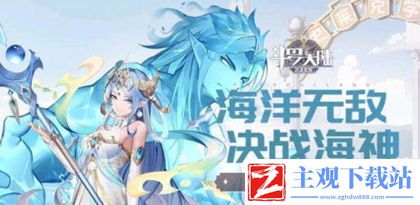 斗罗大陆武魂觉醒伊始之海2-3怎么打-伊始之海2-3关卡通关图文攻略