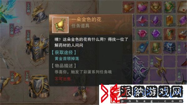荣耀大天使彩蛋任务攻略