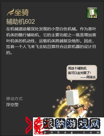 ff14金碟全坐骑怎么获得