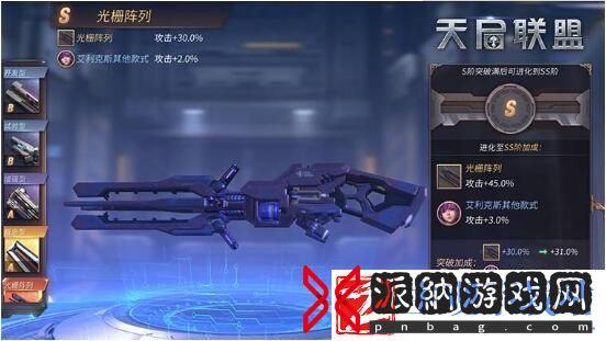 天启联盟​猎魔黑科技