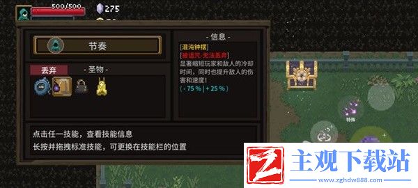 传说法师阴影斗篷获取方法