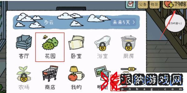 萌宠物语怎么解锁花园