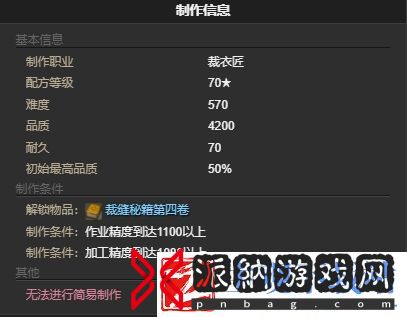 ff14须佐之男之形宠物怎么获得