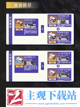 崩坏星穹铁道翡翠全面培养攻略