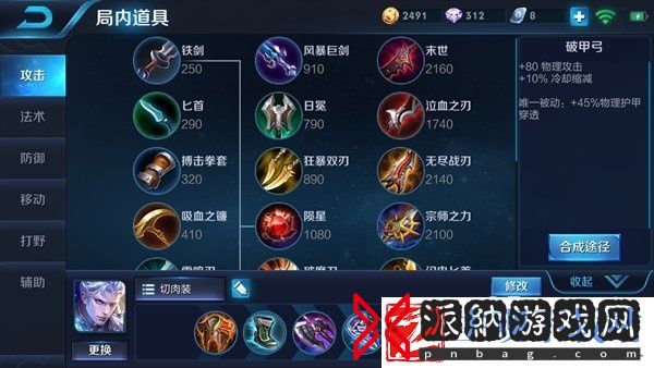 花式出装还能扛