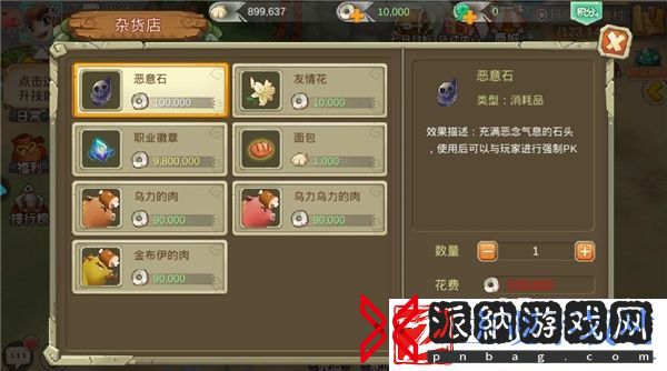 重返部落野外怎么PK-野外PK玩法介绍
