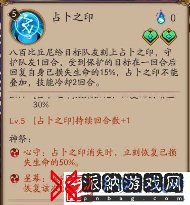 阴阳师八百比丘尼神祭技能玩法推荐