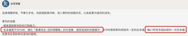 原神莱欧斯利技能说明与出装配队攻略