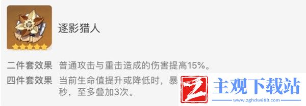 原神莱欧斯利技能说明与出装配队攻略