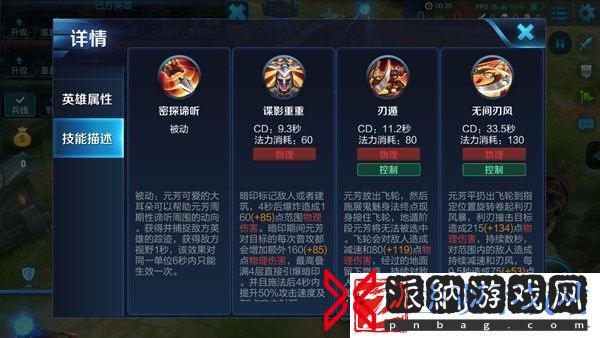灵动密探李元芳