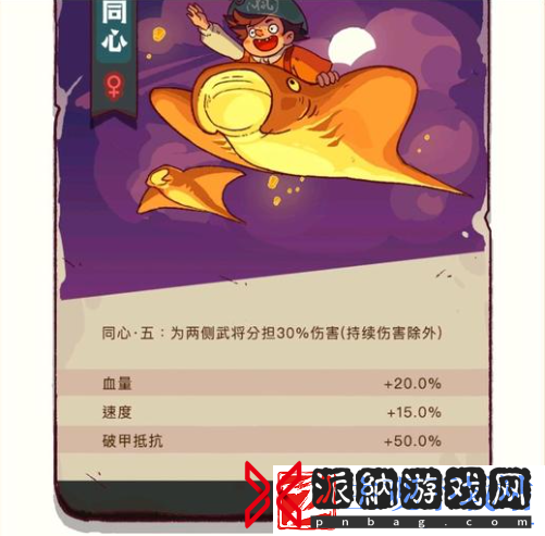 咸鱼之王同心新金鱼值不值得培养