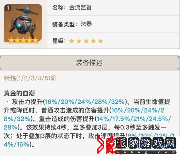 原神莱欧斯利技能说明与出装配队攻略