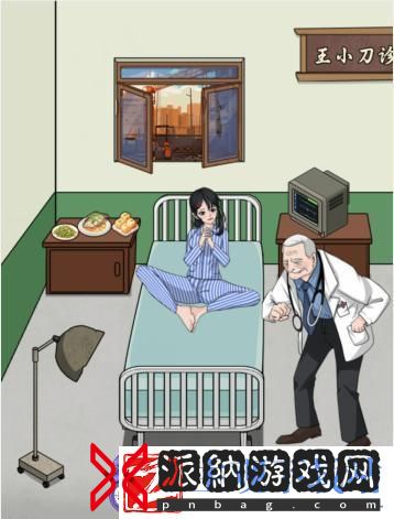 文字找茬大师病床女友通关攻略