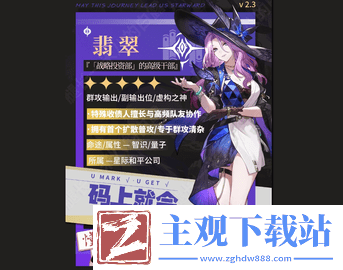 崩坏星穹铁道翡翠全面培养攻略