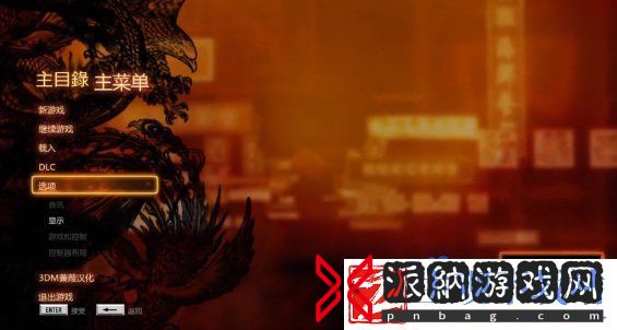热血无赖中文怎么调