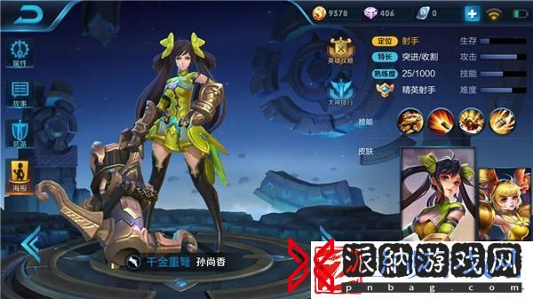 老牌射手孙尚香