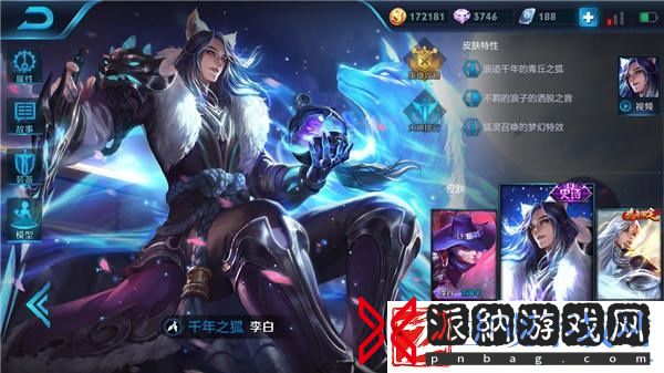 千里**不留行