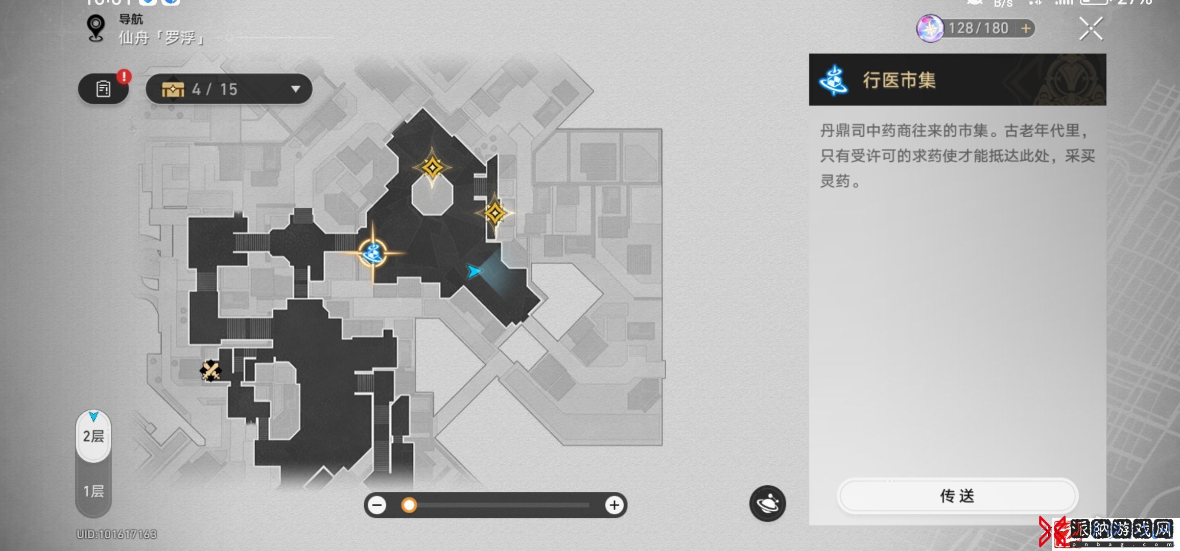 崩坏星穹铁道仙舟医典述略获取攻略