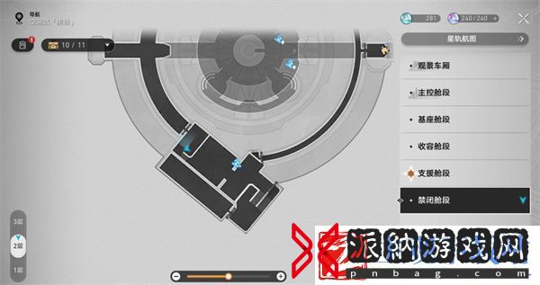 崩坏星穹铁道禁闭舱段书籍怎么收集