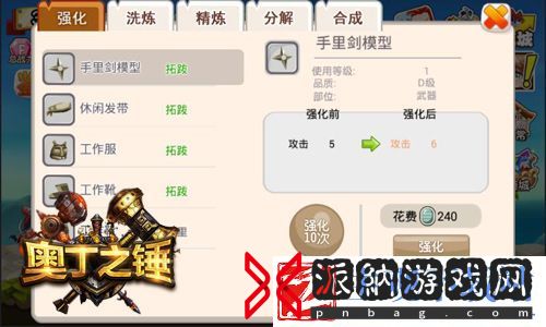 优戏网奥丁之锤攻略