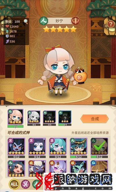 元气战纪式神怎么升星-元气战纪式神升星攻略