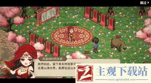 大侠立志传一枝花怎么入队-大侠立志传一枝花入队的攻略