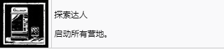 剑星探索达人奖杯怎么解锁