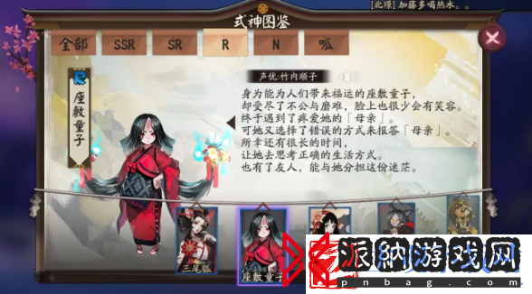 阴阳师式神座敷童子点位介绍