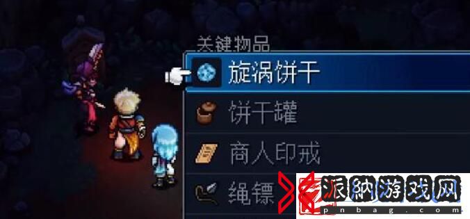 星之海漩涡饼干在哪漩涡饼干位置介绍