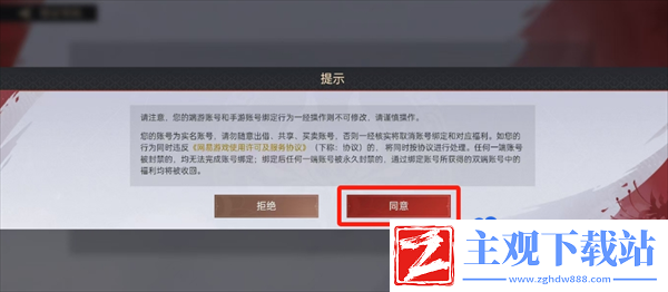 永劫无间手游在哪绑定端游账号