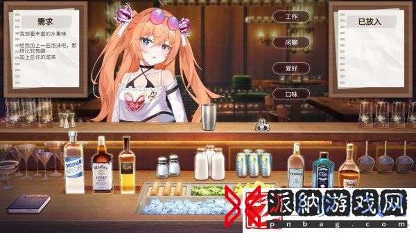 调酒师模拟夜弦酒吧员工守则现已登陆Steam