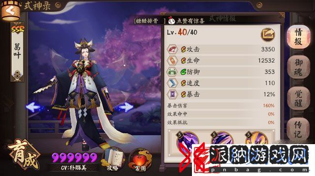 阴阳师狗粮队长玉藻前和茨木对比分析