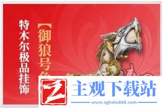 永劫无间手游天命通行证如何解锁
