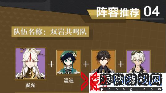 原神凝光培养攻略