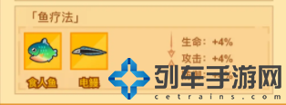 疯狂骑士团鱼疗法怎么解锁