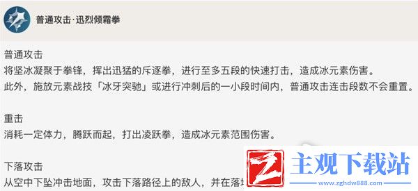 原神莱欧斯利技能说明与出装配队攻略