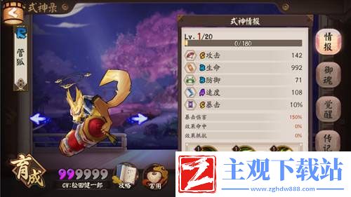 阴阳师新版管狐强势崛起详细介绍