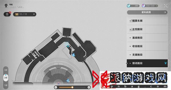 崩坏星穹铁道禁闭舱段书籍怎么收集