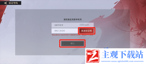 永劫无间手游在哪绑定端游账号