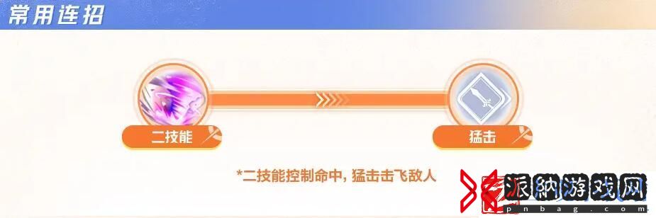星之破晓小乔铭文连招及契约技攻略