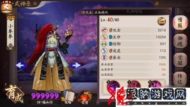 阴阳师狗粮队长玉藻前和茨木对比分析