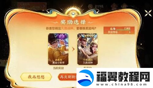 王者荣耀灵宝市集开启