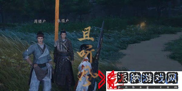 燕云十六声所谓报应奇遇任务怎么做