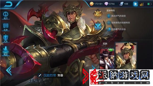 战士刘备强势归来