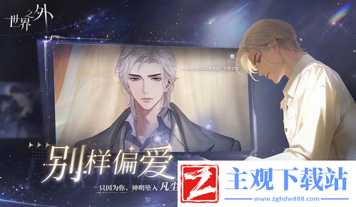 世界之外怎么提升属性