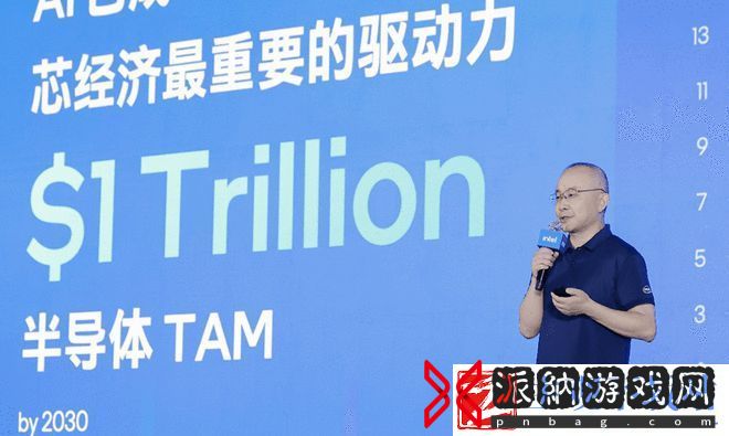 英特尔