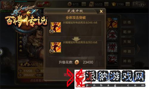 冰河百将传说攻略