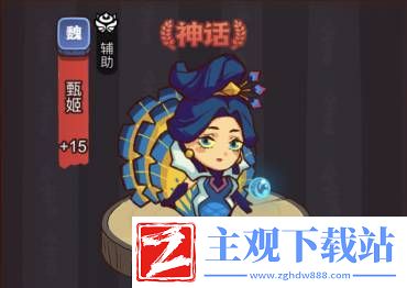 咸鱼之王俱乐部蔡文姬主动技能是什么
