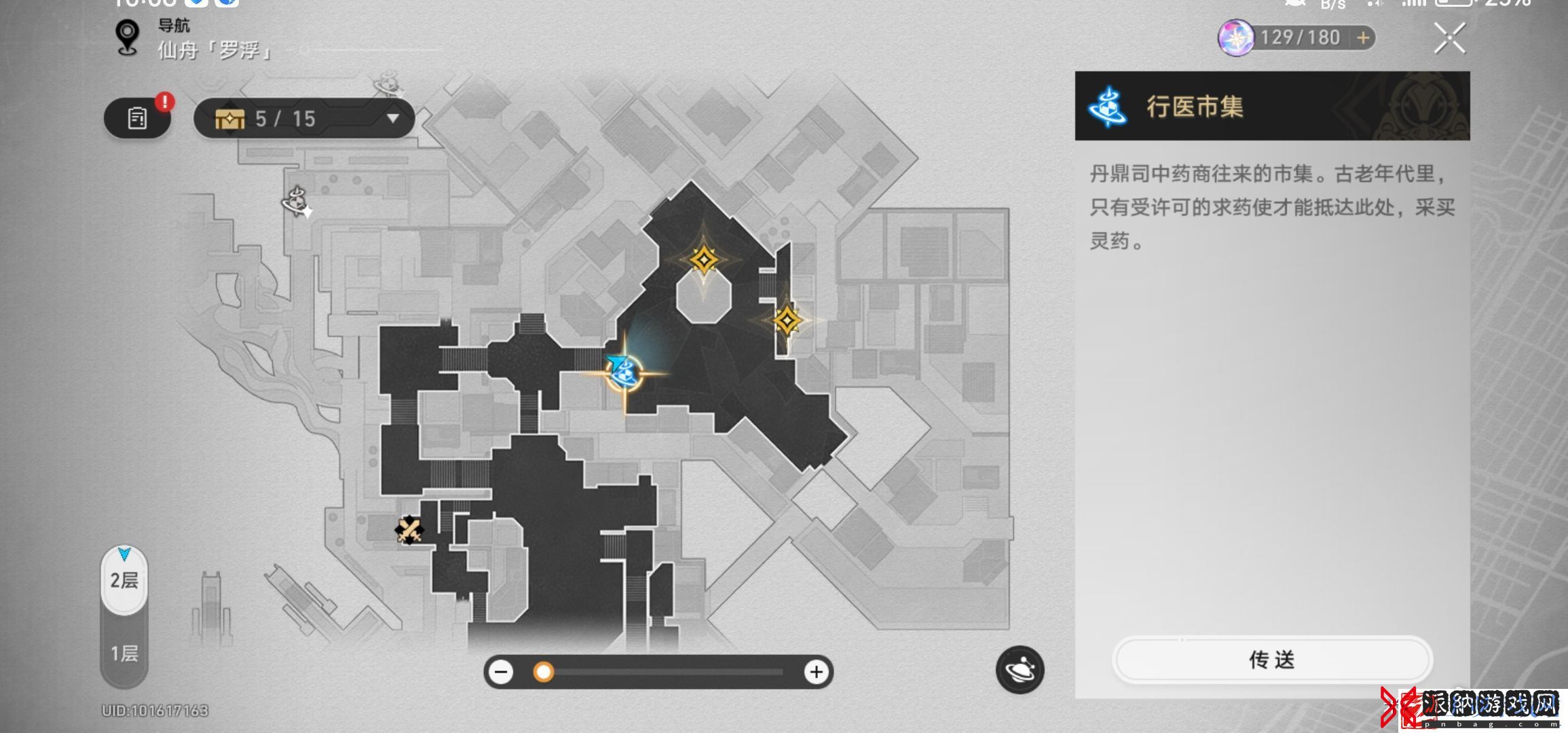 崩坏星穹铁道仙舟医典述略获取攻略