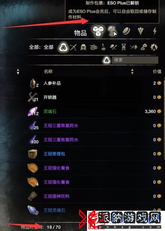 上古卷轴ol背包上限是多少
